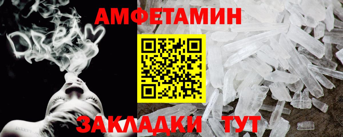 АМФЕТАМИН Premium Троицк