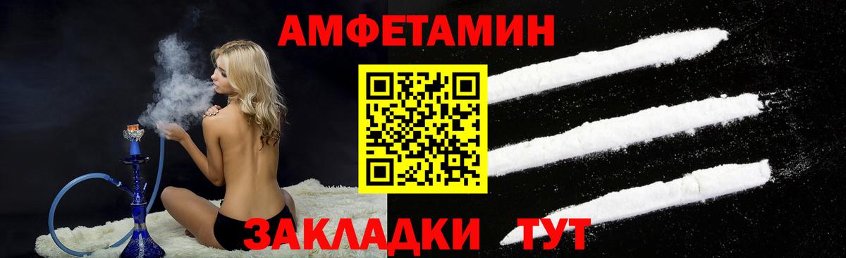 Троицк  Amphetamine Розовый  Амфетамин  Вход с VPN 