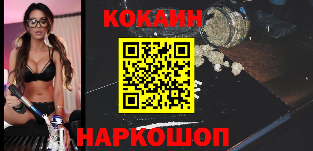 Троицк  Cocaine Fish Scale  КОКАИН 98%  Cocaine  Вход с VPN 