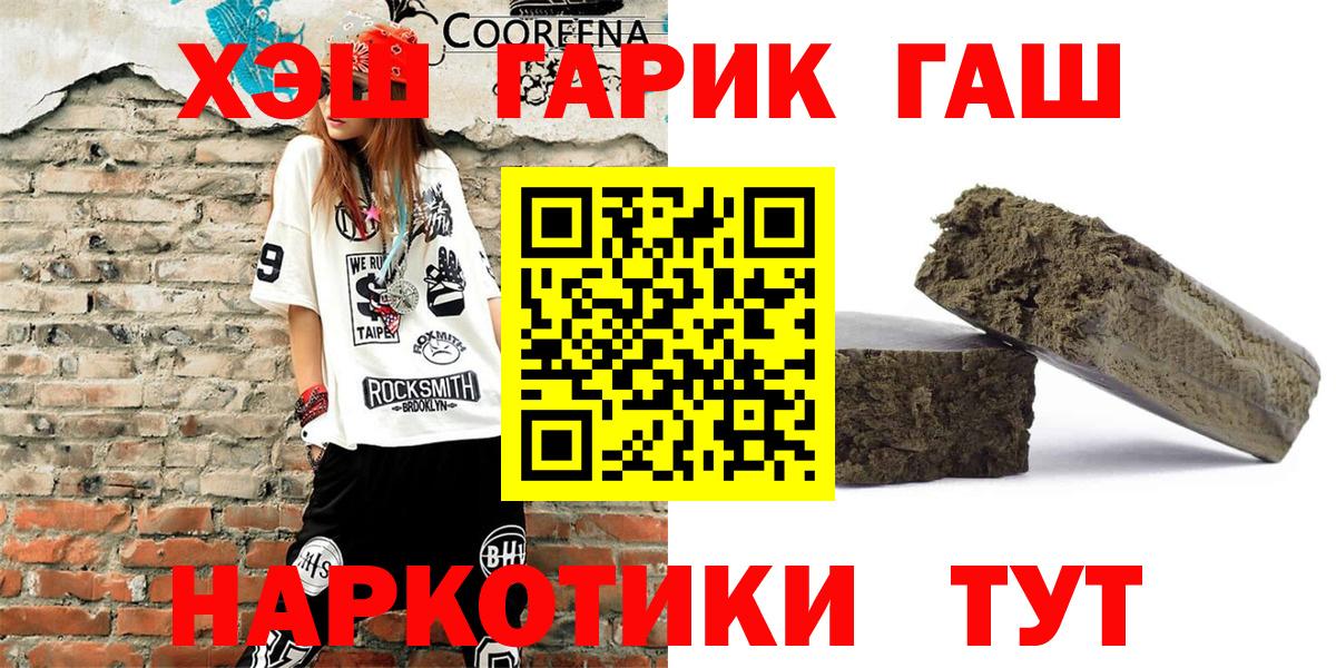 Гашиш ice o lator  Вход с VPN  ГАШ гашик  Троицк 
