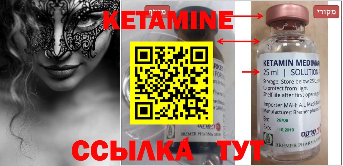 КЕТАМИН ketamine  КЕТАМИН VHQ  Троицк  Вход с VPN 
