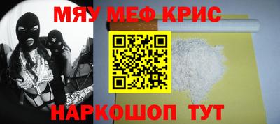 мефедрон VHQ Будённовск