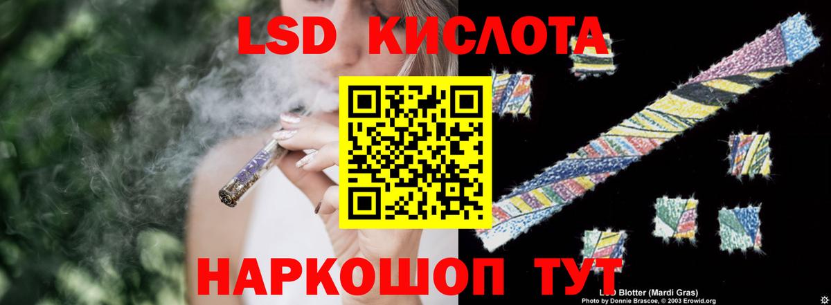 LSD-25 экстази ecstasy  ЛСД экстази кислота  Вход с VPN  blacksprut зеркало  Троицк 