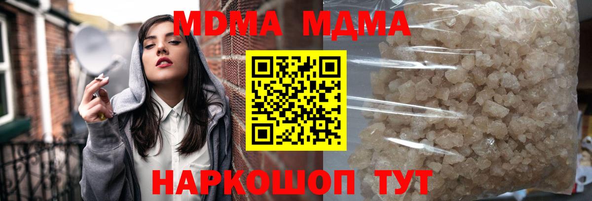 MDMA crystal  MDMA молли  Вход с VPN  Троицк 