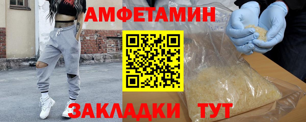 МЕТАМФЕТАМИН витя Троицк