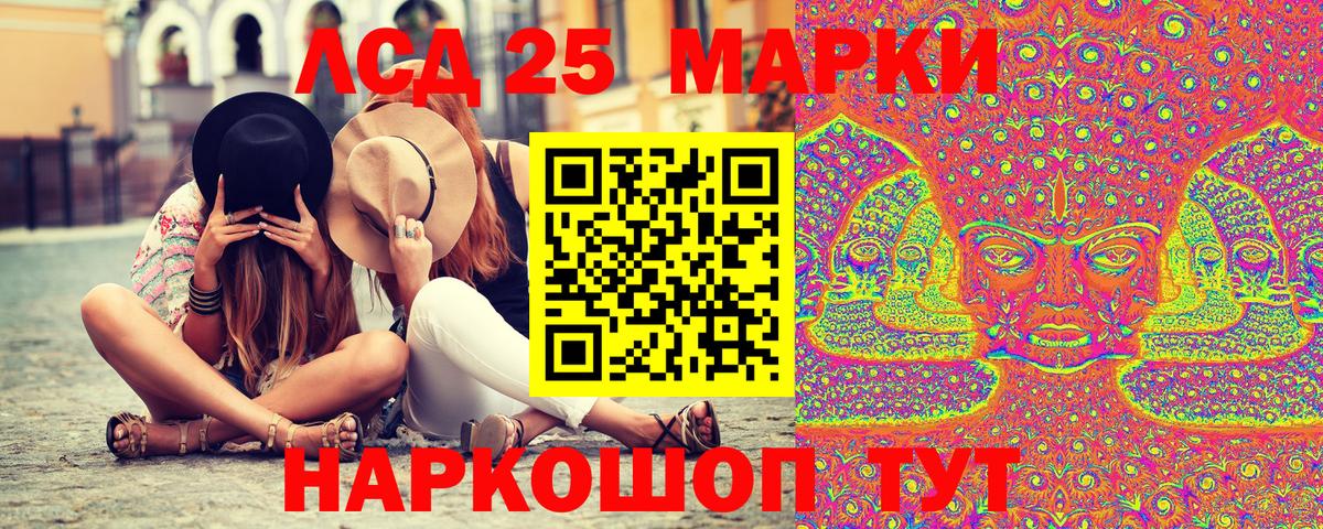 Марки 25I-NBOMe 1500мкг Троицк