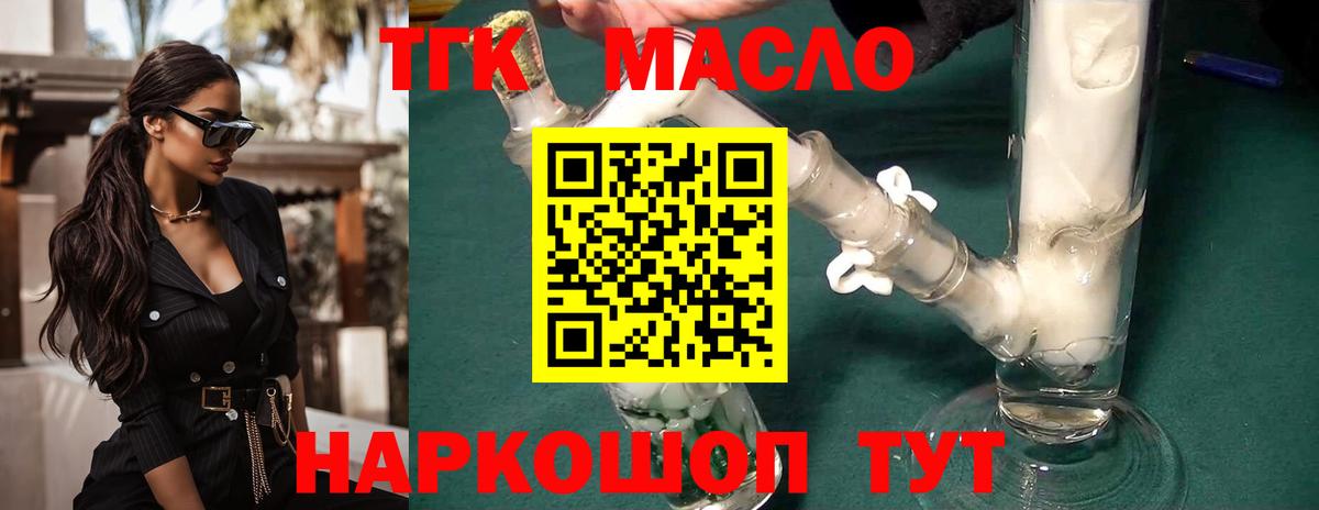 ТГК вейп  Дистиллят ТГК концентрат  Вход с VPN  магазин продажи   Троицк 